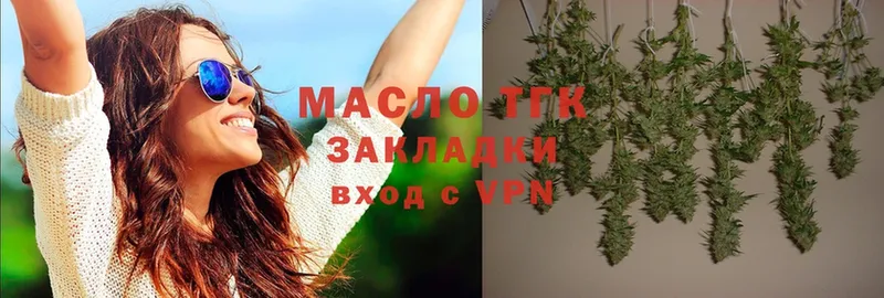 Дистиллят ТГК гашишное масло  OMG онион  Ленинск 